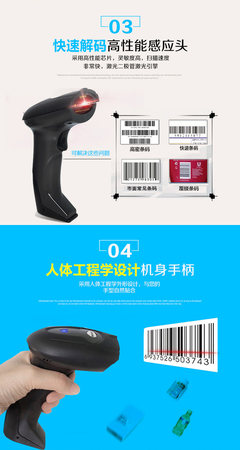 高效精準，辦公利器 暴享W68無線掃描槍提升掃碼效率